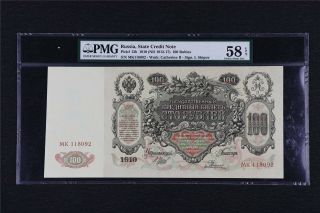 1910 Russia State Credit Note 100 Rubles Pick 13b Pmg 58 Epq Choice Unc