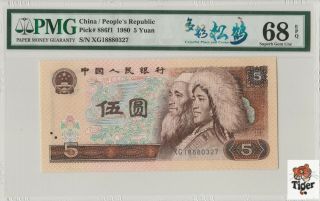 多彩松鹤中文标 China Banknote 1980 5 Yuan,  Pmg 68epq,  Pick 886f1,  Sn:18880327