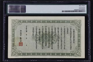 1920 CHINA Interest Bearing Treasury Note 5 Yuan Pick 628b PMG 63 Choice UNC 2
