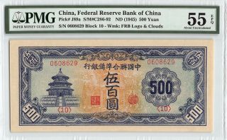 China,  Federal Reserve Bank Nd (1945) P - J89a Pmg About Unc 55 Epq 500 Yuan