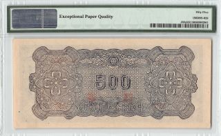 China,  Federal Reserve Bank ND (1945) P - J89a PMG About UNC 55 EPQ 500 Yuan 2