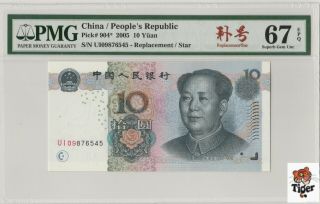 补号中间顺子 China Banknote 2005 10 Yuan,  Pmg 67epq,  Pick 904,  Sn:ui09876545