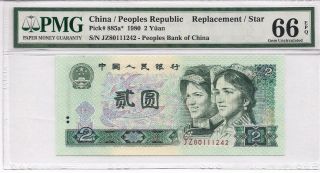 P885a 1980 Peoples Republic Of China 2 Yuan Pmg 66 Epq Gem Unc Replacement Star