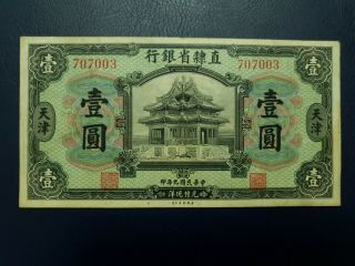 China,  Provicial Bank Of Chihli 1920 Tientsin $1,  Vf
