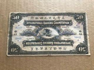 China Usa 1917 International Banking Corporation Peking $50 Splitting & Combined