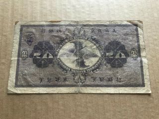 China USA 1917 International Banking Corporation Peking $50 Splitting & Combined 2
