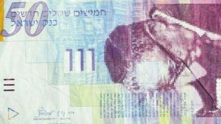 Israel 50 Shekel Sheqel Nis Judica Paper Coin Vintage Hebrew Bank