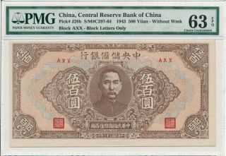 Central Reserve Bank Of China China 500 Yuan 1943 Pmg 63epq