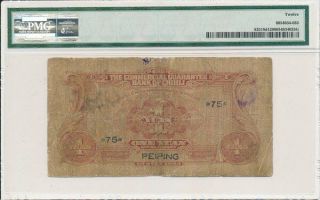 Commercial Guarantee Bank of Chihi China 1 Yuan 1933 Peiping PMG 12 2