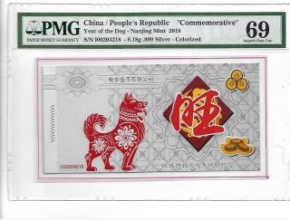China People Republic Year Of The Dog - Nanjing 2018 8g.  999 Silver Pmg 69