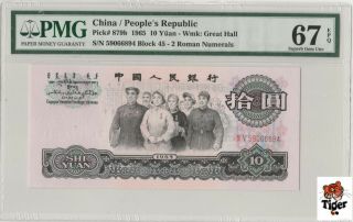 大团结 China Banknote 1965 10 Yuan,  Pmg 67e,  Pick 879b,  Sn:59066894