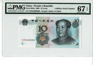 China P 904b 2005 100 Yuan 4 Million Serial Number 4000000 Pmg 67 Epq S Gem Unc