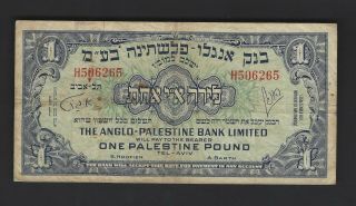 Israel British Anglo Palestine Bank 1 Lira/pound Note 1948 P015 Vf