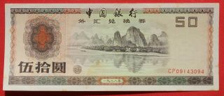 6.  China People’s Republic 50 Yuan Foreign Exchange Certificate 1988.  F - Vf,  Sta