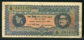 Bangladesh 1972,  10 Taka,  P8,  Vf