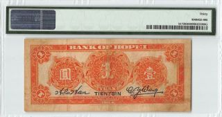 China,  Bank of Hopei 1934 P - S1729 PMG Very Fine 30 1 Yuan (Tientsin) 2