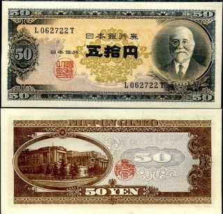 Japan 50 Yen Nd 1951 P 88 Unc