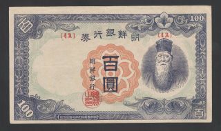 Korea 100 Yen 1946 Vf P.  45,  Banknote,  Circulated