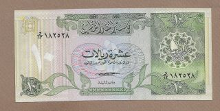 Qatar: 10 Riyals Banknote,  (unc),  P - 9,  1980,