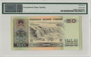 9050 China Banknote 1990 50 Yuan,  PMG 67EPQ,  Pick 888b,  SN:95981545 3
