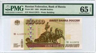 Russia 100,  000 100000 Rubles 1995 P 265 Gem Unc Pmg 65 Epq