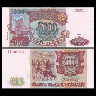 Russia 5000 5,  000 Rubles,  1993,  P - 258a,  Unc
