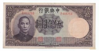 China 50 Yuan 1944 Pick 255 Look Scans