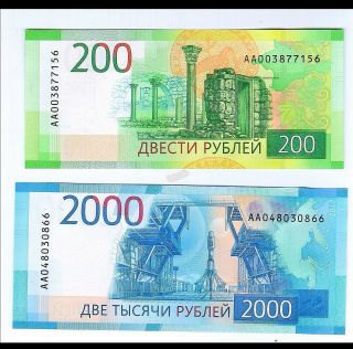 Russia 200,  2000 Rubles 2017 Unc From The Bundle.
