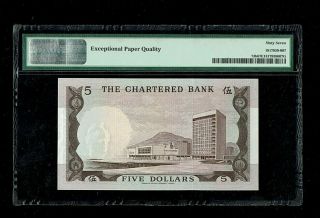 Hong Kong | Chartered Bank | 5 Dollars | 1975 | P - 73b | PMG - 67 2