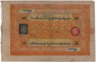 Tibet 100 Srang Issued 1942 - 1959,  P11 Fine,