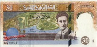 Tunisia 30 Dinars Dated 1997,  P89 Uncirculated Unc