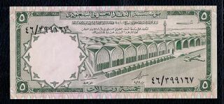 Pick 12a,  1966 / 1968,  5 Saudi Riyals King Faisal Serial 399167