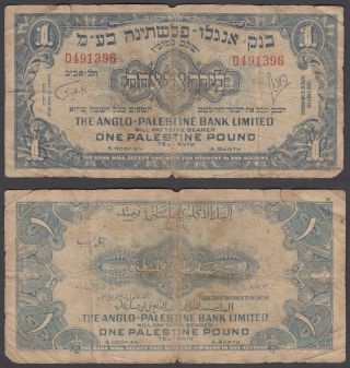 Palestine 1 Pound 1948 (vg) Banknote Anglo - Palestine P - 15 (series D)