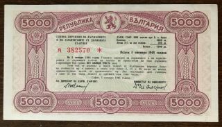 Bulgaria 5000 Leva 1946,  P 67r,  Unc