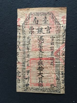 6 Old Chinese Paper Money 10 Yuan.