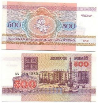 Belarus - 500 Rubles 1992 Unc P.  10 Lemberg - Zp