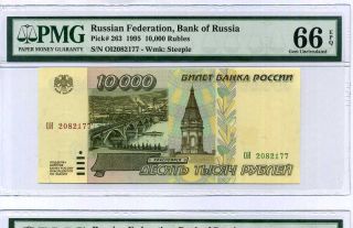 Russia 10000 10,  000 Rubles 1995 P 263 Gem Unc Pmg 66 Epq
