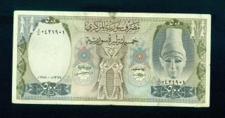Syria,  Central Bank,  500 Pounds 1958 Fine
