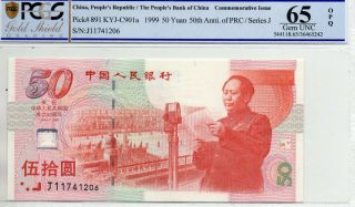 People Bank Of China Fifty Dollars 1999 In Pcgs 65 Opq