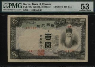 Tt Pk 37a Nd (1944) Korea - Bank Of Chosen 100 Yen Pmg 53 About Uncirculated