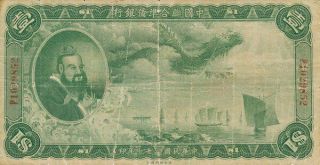 The Federal Reserve Bank Of China China $1 1983 Very Fine