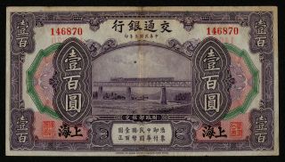 China (p120c) 100 Yuan 1914 Vf,  Shanghai