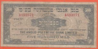 Israel - Anglo - Palestine Bank - 500 Mils - 1948 - 51