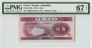 China / People’s Republic 1953 P - 865b Pmg Gem Unc 67 Epq 5 Jiao