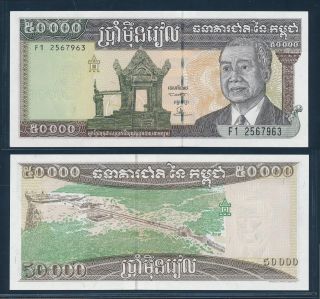 [95272] Cambodia Nd 1995 50.  000 Riels Bank Note Unc P49a