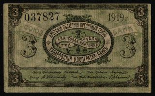 Russia East Siberia (ps1224br) 3 Rubles 1919 Xf,