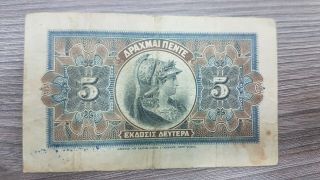GREECE 5 DRACHMAI BANKNOTE 1918 2