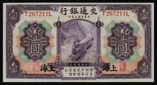 China (p116m) 1 Yuan 1914 Aunc,  Shanghai