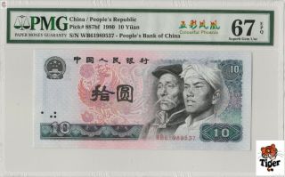 白钻五彩凤凰中文标 China Banknote 1980 10 Yuan,  Pmg 67epq,  Pick 887bf,  Sn:61989537