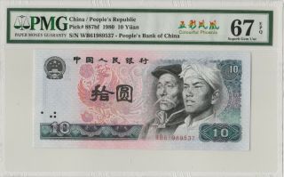 白钻五彩凤凰中文标 China Banknote 1980 10 Yuan,  PMG 67EPQ,  Pick 887bf,  SN:61989537 2